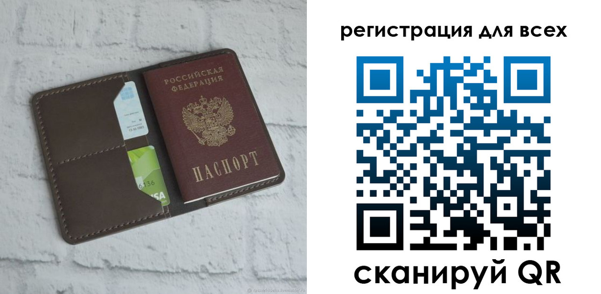временная регистрация госуслуги в Горняке
